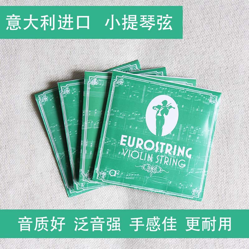 意大利进口小提琴琴弦合金套弦演奏级4/43/41/21/4EADG线 A弦 型号备注