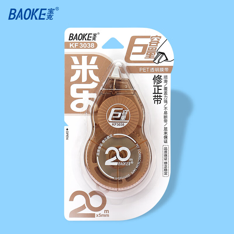宝克（BAOKE）修正带 学生办公通用 改正带 涂改带 大中小学生儿童读书写字学习用品文具 20米*3支 KF3038静音修正带 款式颜色随机发  包邮