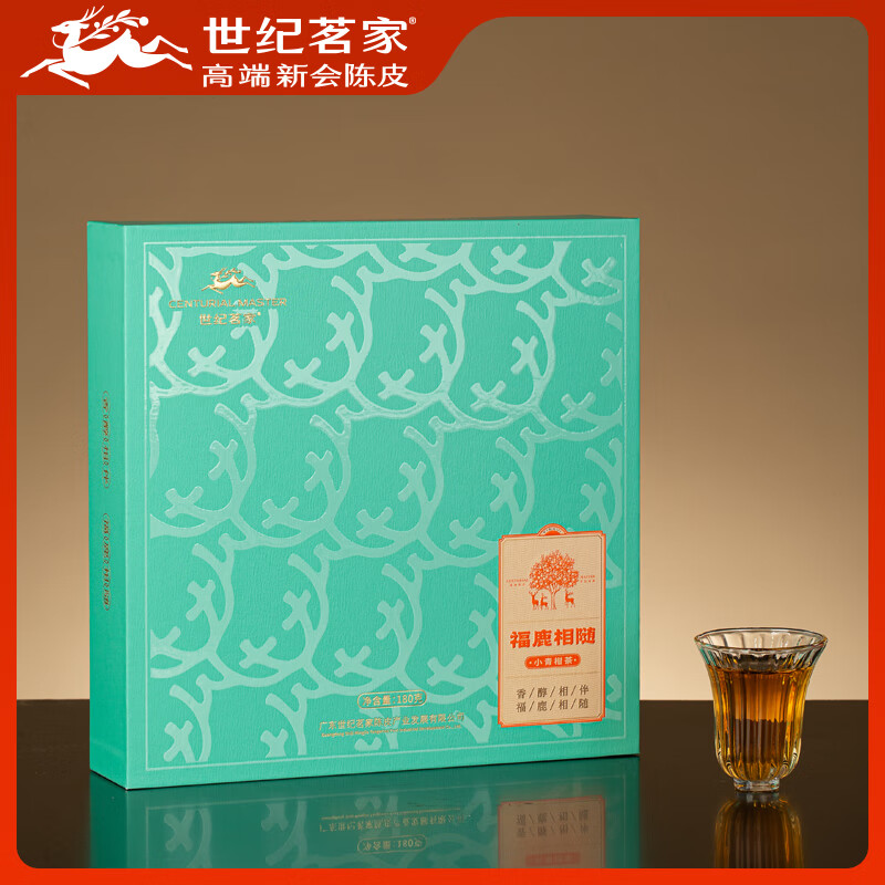 世纪茗家福鹿相随小青柑普洱茶送长辈熟普正宗新会柑普茶广东特产礼盒180g