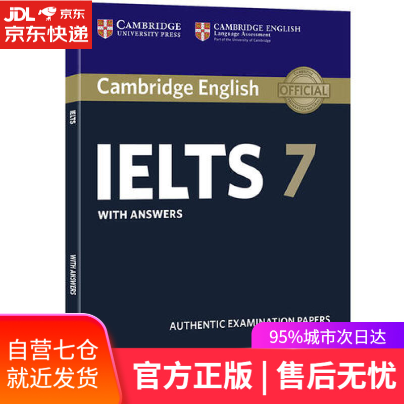 【新华书店】新东方 剑桥雅思真题集7