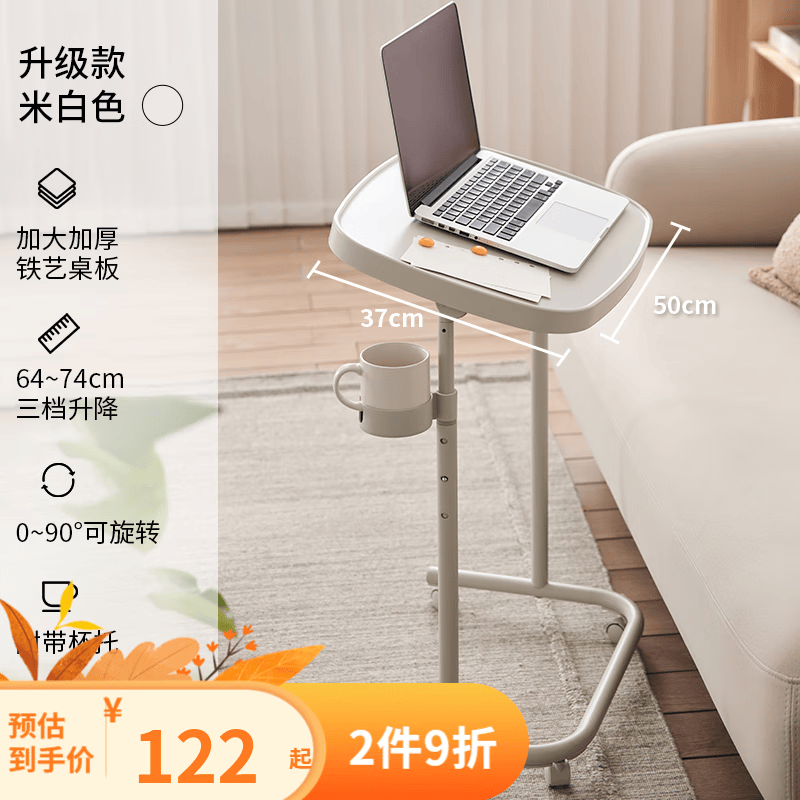 网易严选行走的全能小桌，居家学习办公休闲 多功能可旋转磁吸置物架 米白色 升级款（带轮子可升降）属于什么档次？
