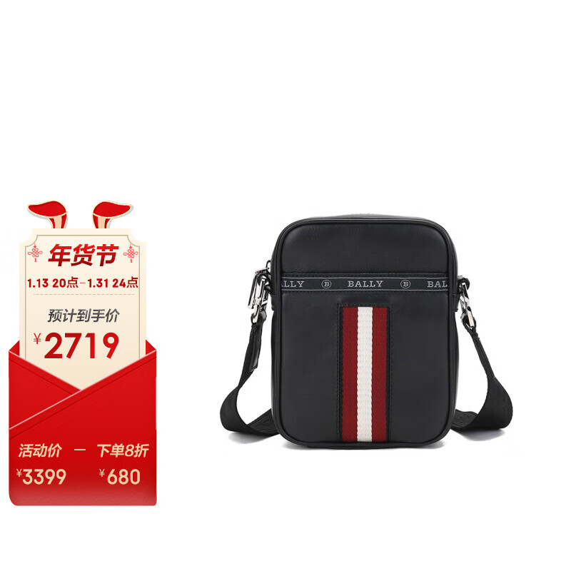 H1357 BALLY バリー 保存袋 袋 収納 まとめ 特大 大 バッグ 大量