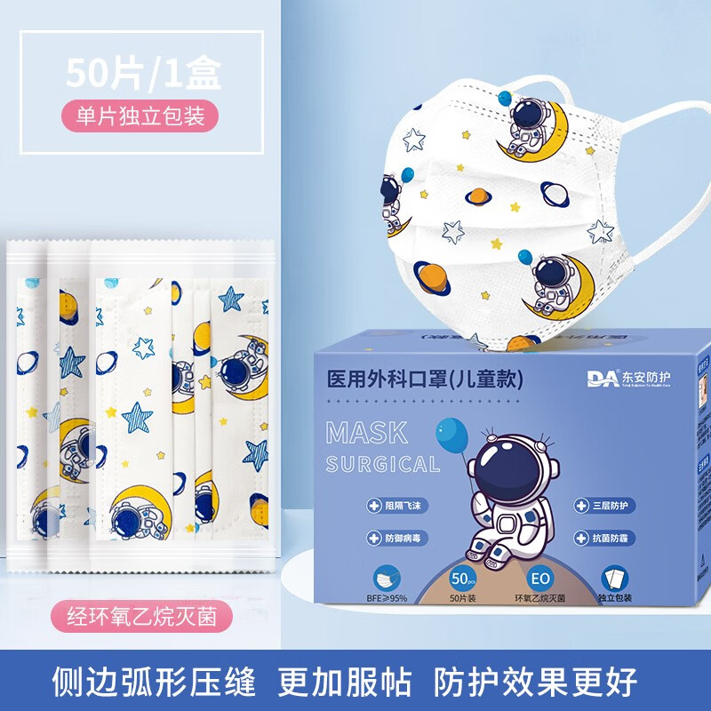 口罩价格比较,DA赢得大众信赖