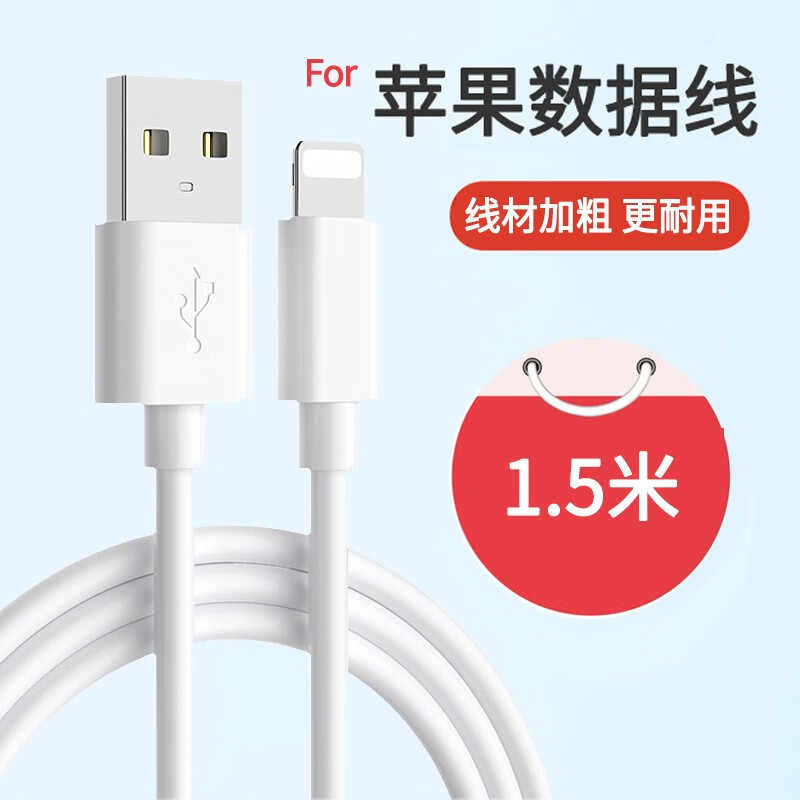 mijv数据线适用苹果手机短款充电宝线iphone6sp78X便携Xmax苹果12充电线2.4A快充 1.5米【1条装】