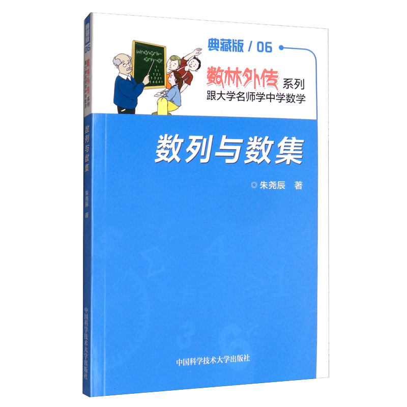 中国科学技术大学出版社奥数竞赛教材-价格走势、销量趋势分析