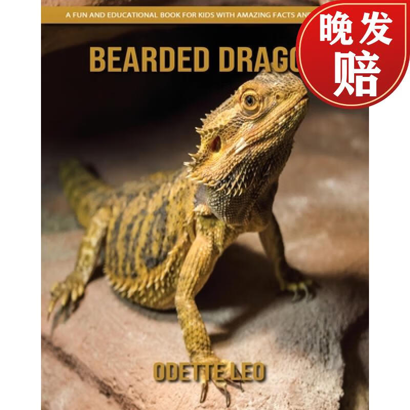 【4周达】bearded dragon: a fun and educational book for kids