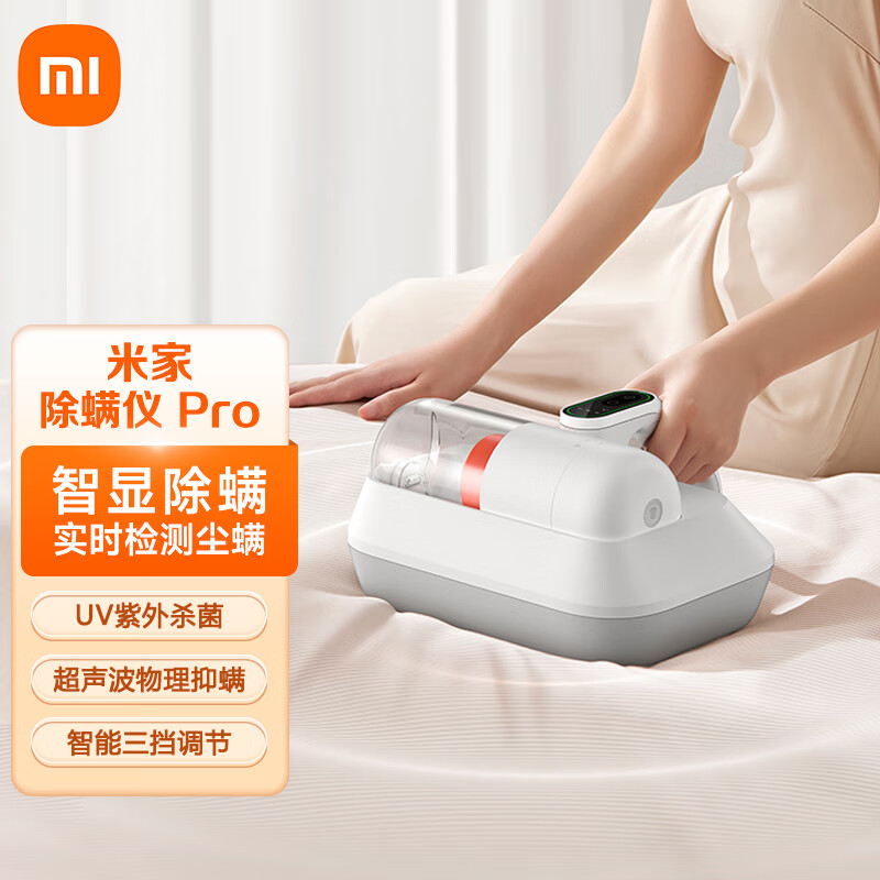 小米（MI）米家除螨仪pro 手持家用床上真空吸尘器大吸力 紫外线超声波除菌除螨吸尘除螨机Led智能显屏 米家除螨仪Pro