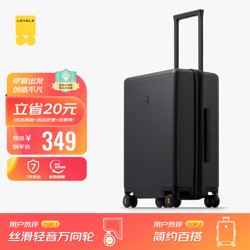 地平线8号（LEVEL8）行李箱旅行箱登机箱密码箱20英寸科思创PC箱体男女拉杆箱 黑色使用感如何?