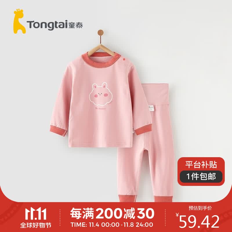 童泰四季宝宝秋衣裤睡衣男女婴儿内衣套装TS33J321 粉色 100cm使用感如何?