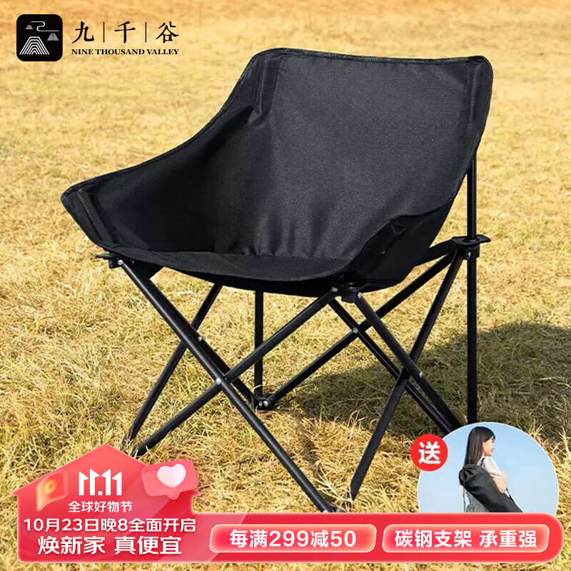 九千谷月亮椅户外便携可折叠椅子露营躺椅高靠背沙发椅导演椅钓鱼凳1027怎么看?