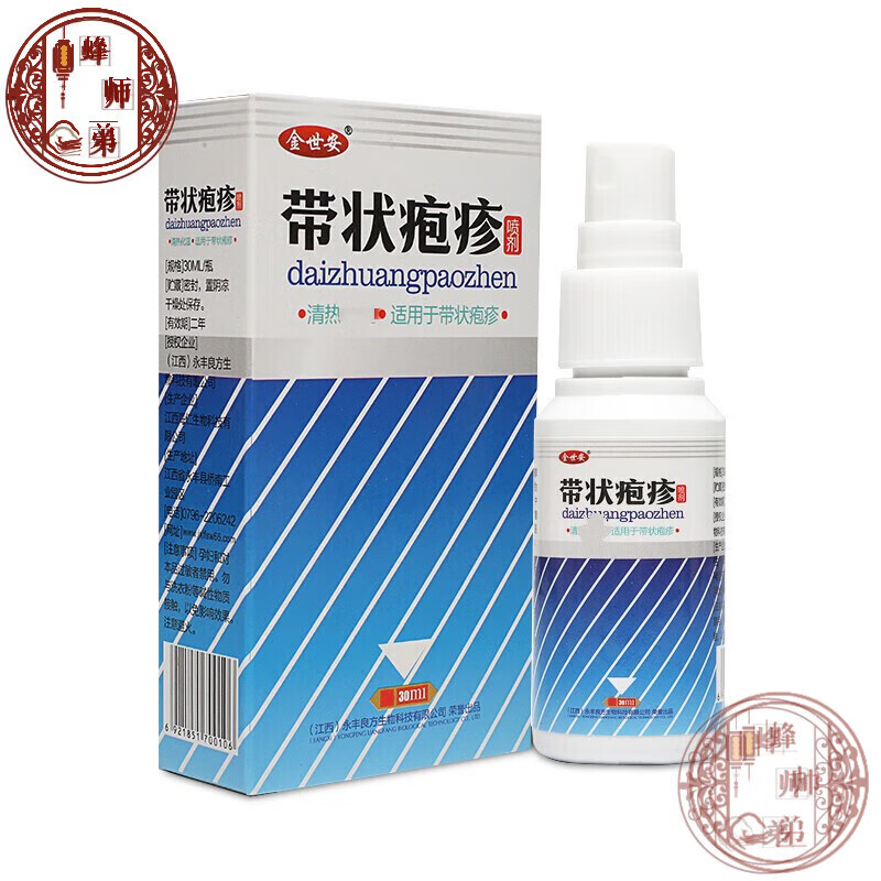 【大药房直售】仁念二号蛇盘康宁 后遗症蛇胆疮缠腰龙仁念二号蛇盘清