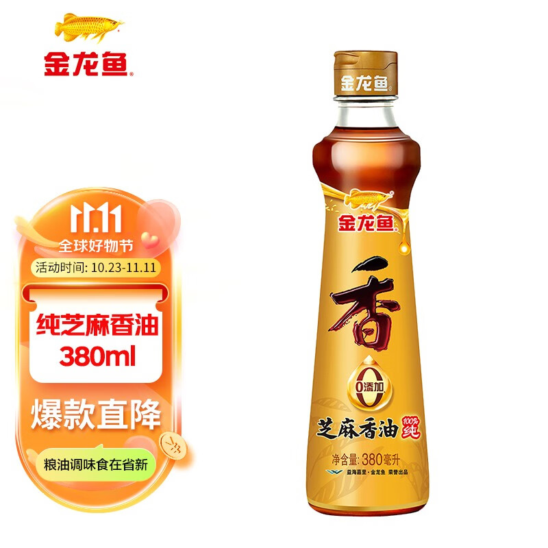 金龙鱼芝麻油 零添加  100%纯芝麻  380ML  凉拌调味油 1瓶怎么样,好用不?