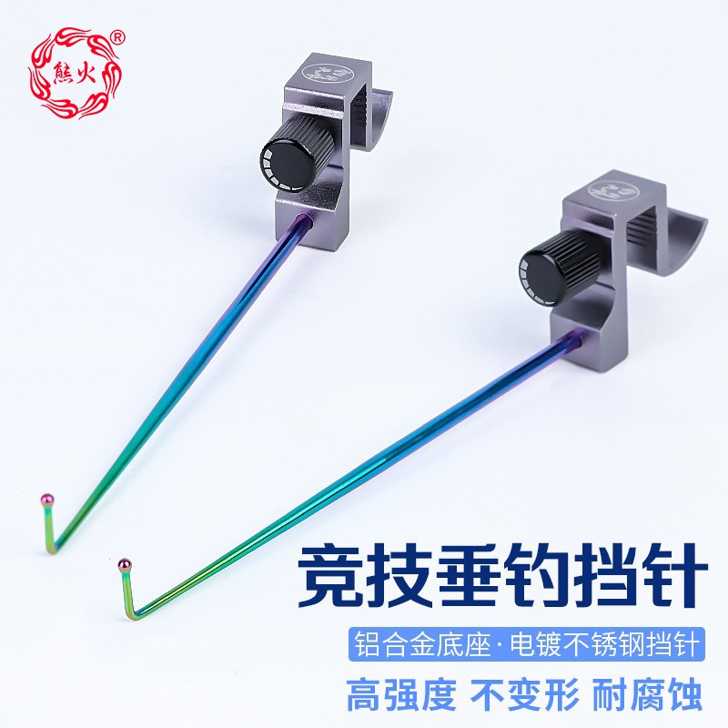 飞磕挡针竞技黑坑解鱼器便携摘钩器退钩器鱼竿手竿脱鱼器 鱼护挡针