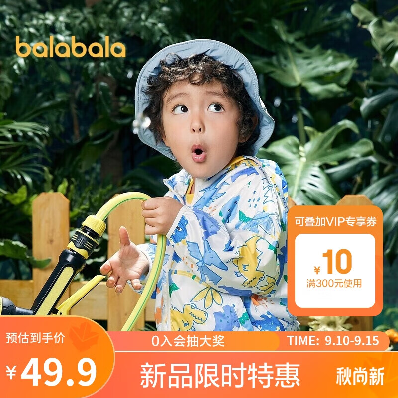 巴拉巴拉男童外套儿童上衣女童装夏装连帽抗UV防晒服洋气黄蓝色调130cm怎么样,好用不?