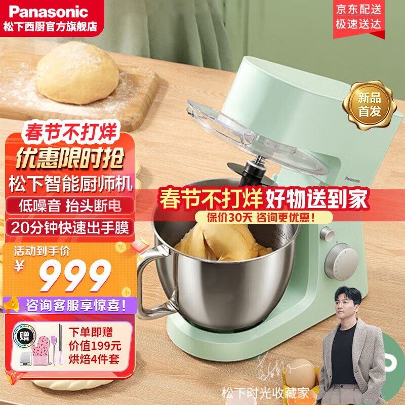 松下（Panasonic） 厨师机家用全自动多功能厨师机和面