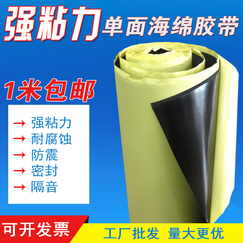 5-10mm厚 单面黑色1mm厚度