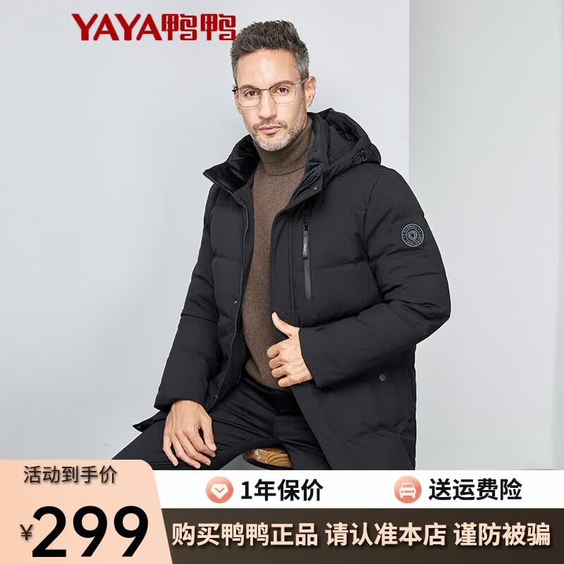 鸭鸭中老年羽绒服男中长款2022年冬季新款商务休闲中年爸爸装保暖外套Y 黑色 180高性价比高么？