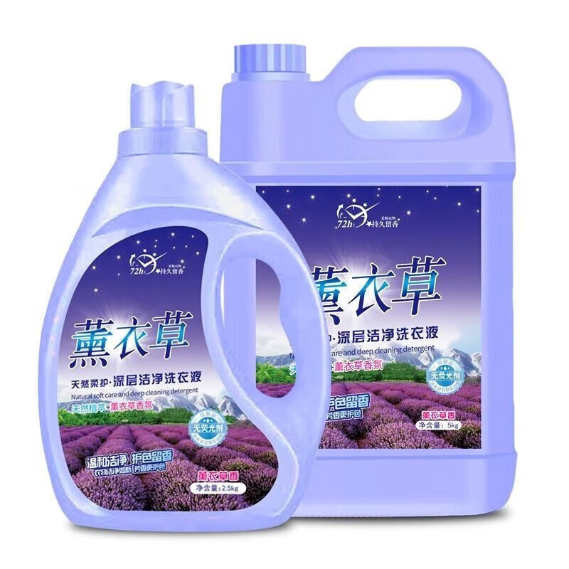 LAIMANUS【现发】10斤薰衣草洗衣液持久留香家用整箱批衣物香味洗衣液 10斤洗衣液