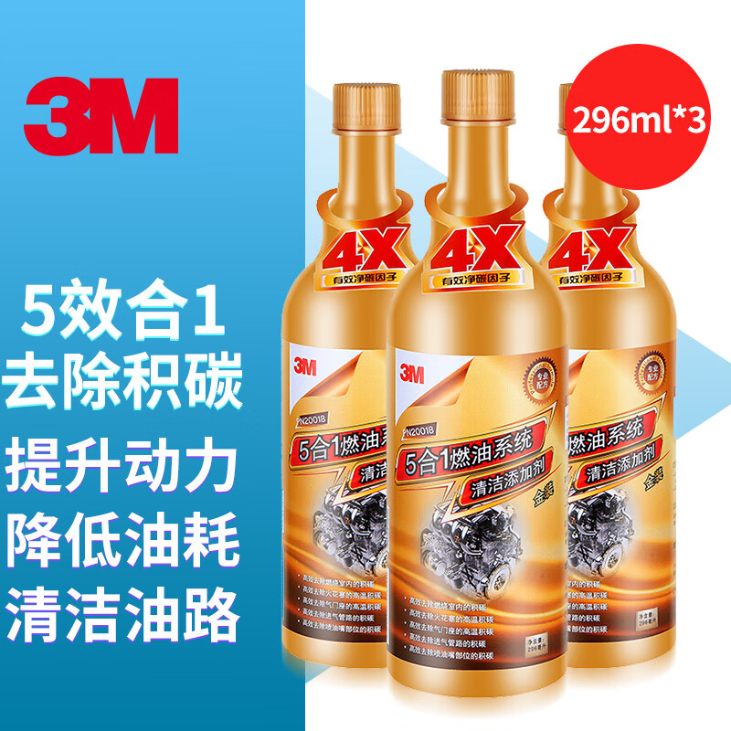 一起说说3M20018汽油添加剂优缺点揭露评测，知道口碑来了