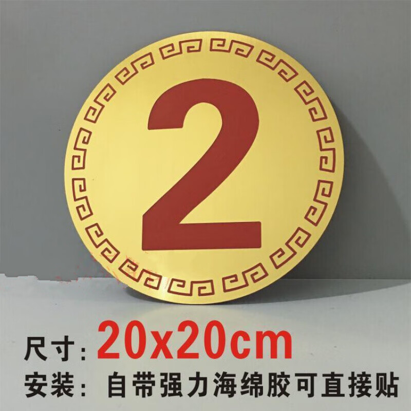dzq尚莱明楼层牌楼层电梯号楼层贴数字牌门牌号码牌楼梯指示牌定制
