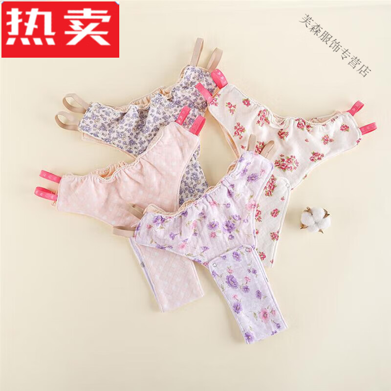 like甄选品质产妇可调生理期印花月经带子宫下垂卫生带防漏舒冬天穿的