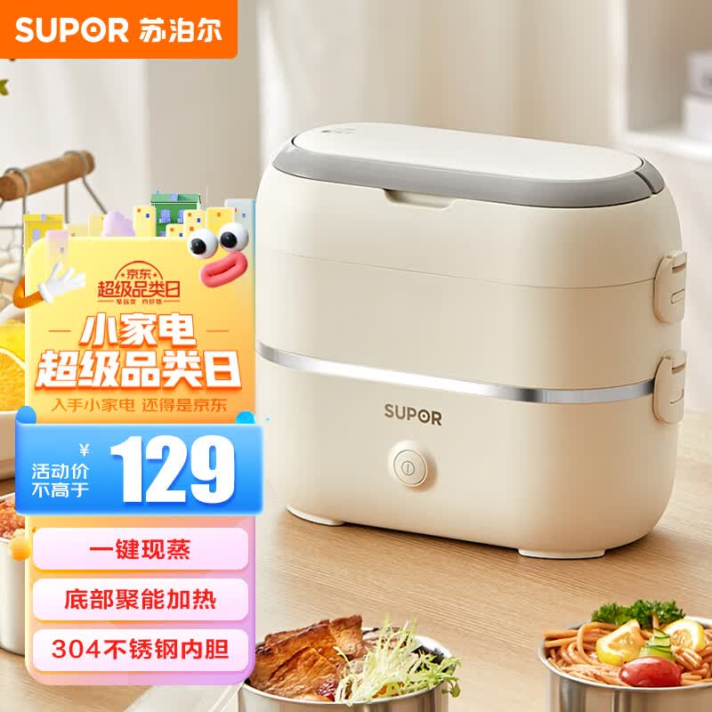 苏泊尔（SUPOR）电热饭盒 加热饭盒 双层四胆2L大容量便携式蒸煮热上班族多功能保温饭盒DH04FD815怎么看?