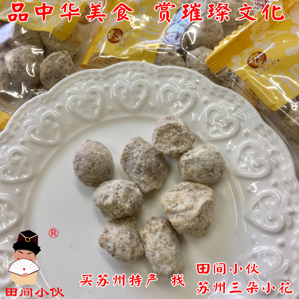 xywlkj田间小伙特荐新品  苏州特产观前街零食蜜饯采芝斋开味话梅
