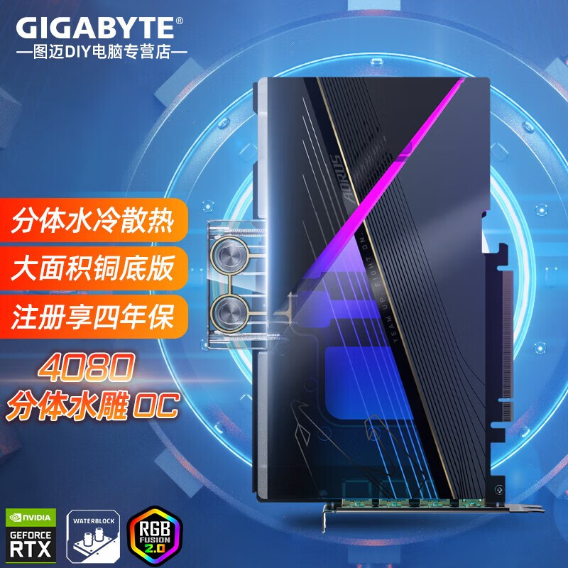 4080 AORUSX WB 16GD显卡性能如何？插图