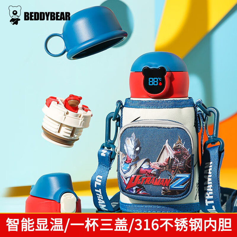 杯具熊（BEDDYBEAR）奥特曼温显儿童保温杯带吸管儿童水杯四盖三用儿童杯壶630ml泽塔使用感如何?