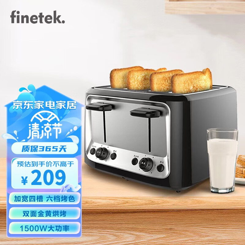 Finetek多士炉烤面包机加宽四槽早餐加热家用多人全自动智能吐司机 可预约多档台式烘烤机 黑色