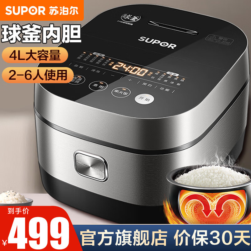 苏泊尔(supor) 电饭煲电饭锅ih电磁加热智能预约4l触摸操控精铁球釜