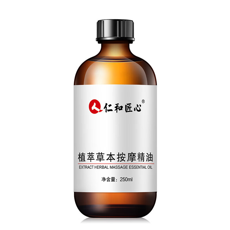 探雅匠心植萃草本按摩精油轻盈润肤全身油推背肩颈按摩油 草本精油