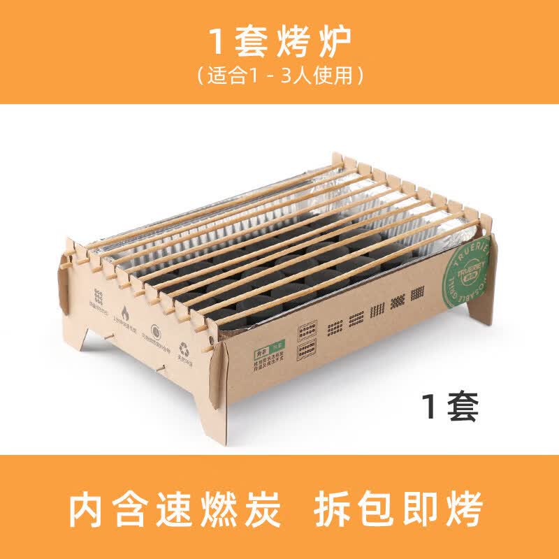 家用无烟室内户外野餐木炭简易便携小型迷你烧烤架炉 1套锡纸烤炉