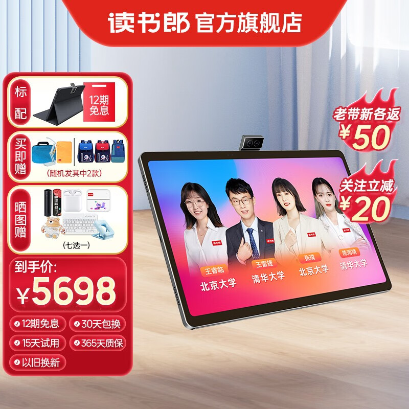 读书郎学习机自研课程AI家教机 点读机 平板电脑 下单即赠学习资料 C60 14英寸 12+256G