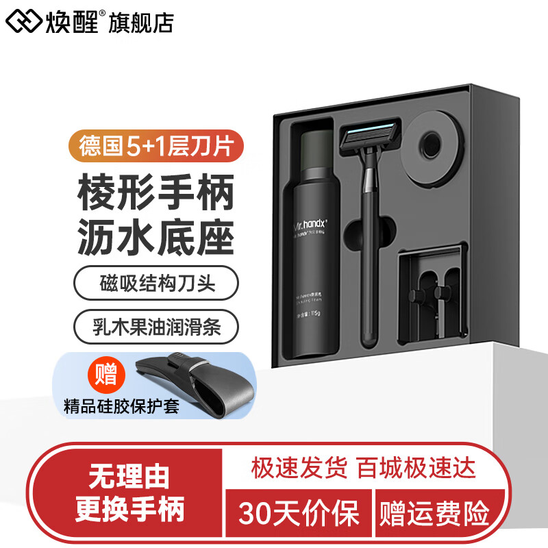 剃须刀哪个牌子质量好(剃须刀剃须刀品牌排行榜)
