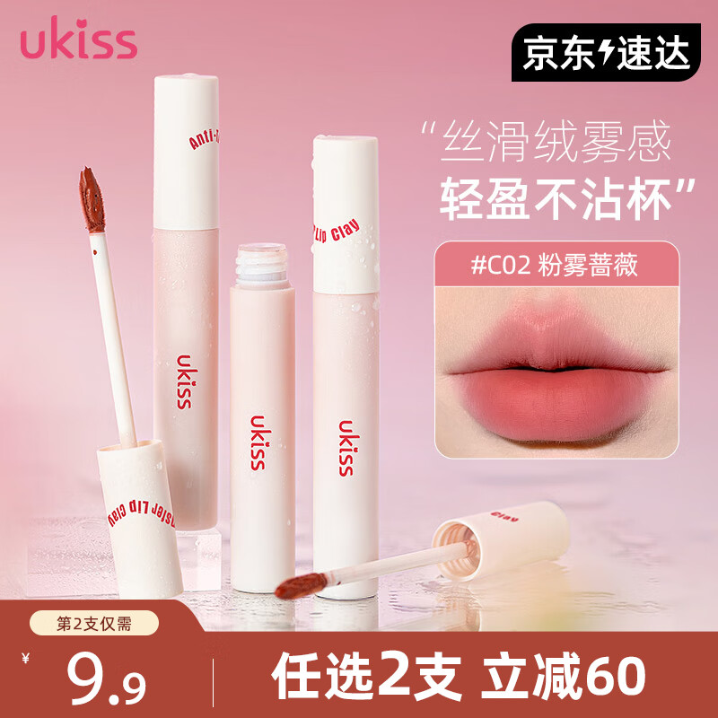 3ce镜面唇釉水光唇露2件凑单