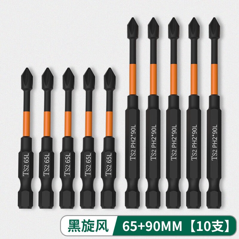 成洲黑旋風(fēng)十字批頭高硬度強(qiáng)磁工業(yè)級(jí)電動(dòng)螺絲刀手電鉆加長(zhǎng)型風(fēng)批起子 黑旋風(fēng) 10只裝【65+90mm】各5只