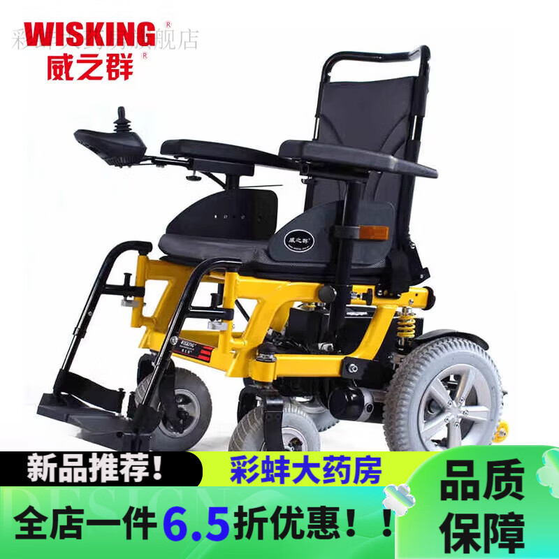 威之群 威之群电动轮椅全自动折叠多功能电动后躺老年人残疾人代步车