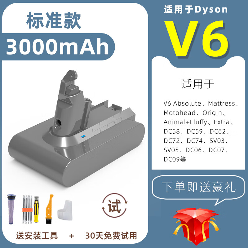 适配dyson戴森吸尘器电池v6v7v8v10电池dc62sv10更换替代戴森电池