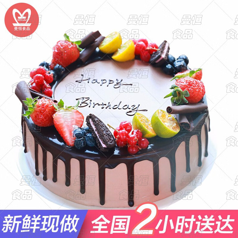 曼恒当天送网红水果巧克力淋面生日蛋糕同城配送全国订做新鲜蛋糕 8