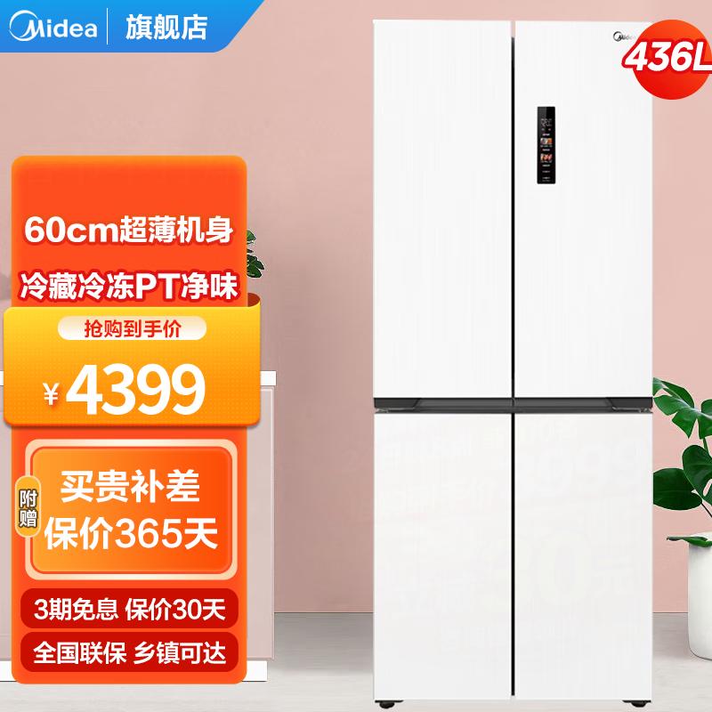 457十字双开四开门多门白色薄嵌入式一级双变频大容量家用智能电冰箱