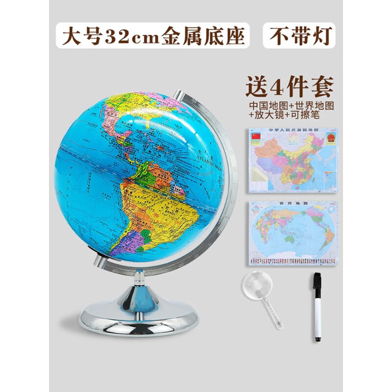 世界地图3d立体小号地球仪正版小型学生用初中生高中生儿童ar智能教学版官方旗舰店高清地理3d立体悬浮 (政区+地形)32cm/无灯