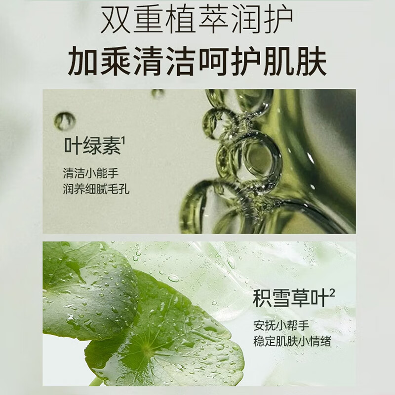 润凰叶绿素氨基酸洗面奶女深层清洁收缩毛孔去黑头控油祛痘细嫩洁面乳
