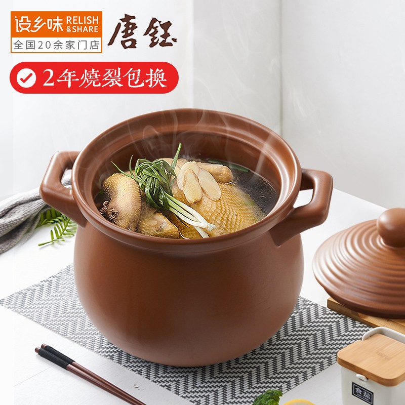 唐钰 砂锅石锅陶瓷煲养生煲煲汤锅炖锅家用耐高温 3.3L（适用1-3人）