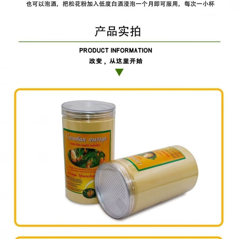 食怀俄罗斯破壁头道松花粉250克 俄罗斯松花粉两瓶共500克