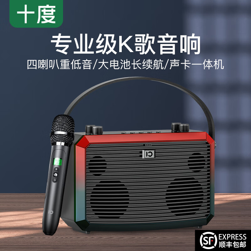 十度（SHIDU）未来M5高端K歌音响户外直播发烧级HIFI手提音响低音炮声卡一体机乐器音箱家庭ktv套装 朝霞色【单话筒版】