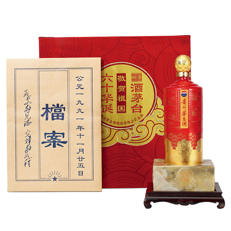 2009年 贵州茅台酒 53度 敬贺祖国六十华诞 酱香型白酒 纪念收藏 600