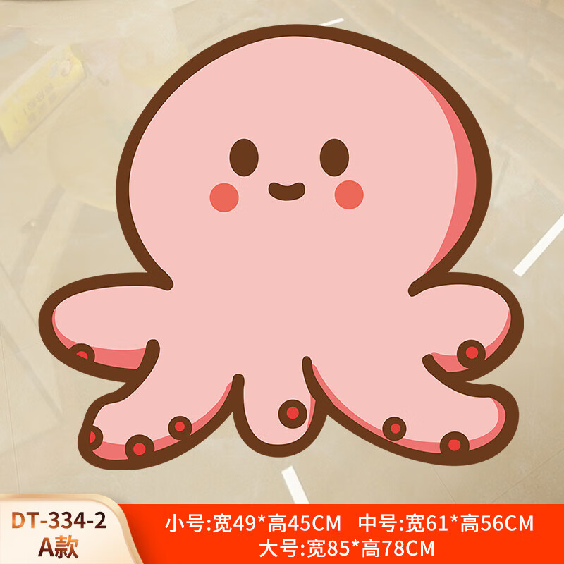 遮丑客厅卧室卡通动物小图案耐磨防水防滑装饰贴加厚自粘贴纸 小章鱼