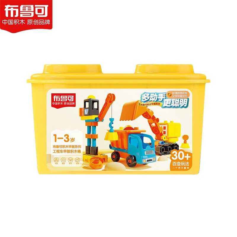布鲁可大颗粒积木桶1-3岁宝宝婴幼儿早教启蒙玩具布鲁克拼装玩具礼物