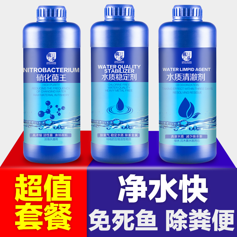 口碑解析疯狂石头鱼缸水质稳定剂质量怎么样，真实使用评测
